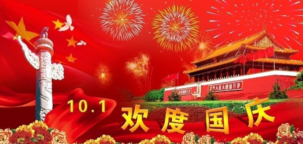 大連渤海起重機(jī)器股份有限公司銷售分公司祝大家國(guó)慶節(jié)快樂！